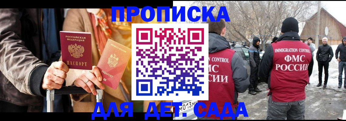 временная регистрация для всех в Ермолино