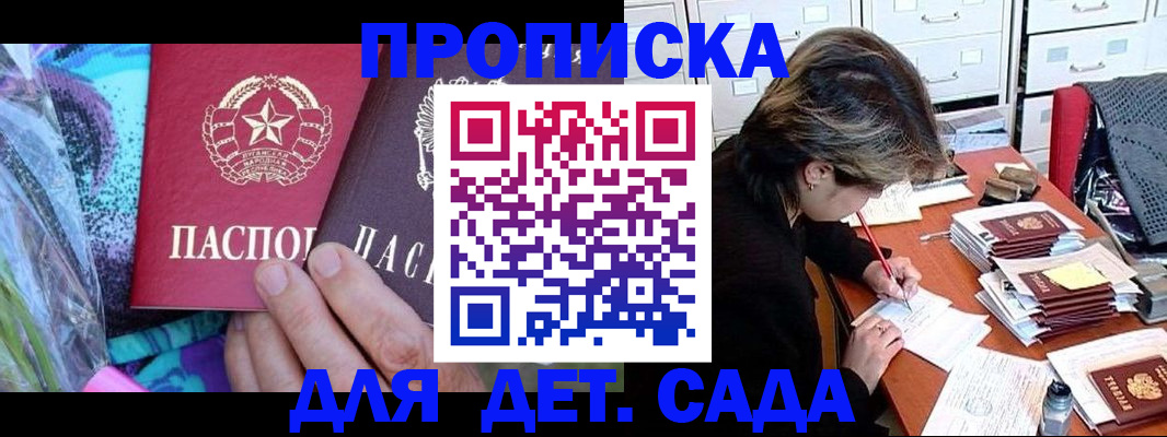 регистрация для школы в Ермолино