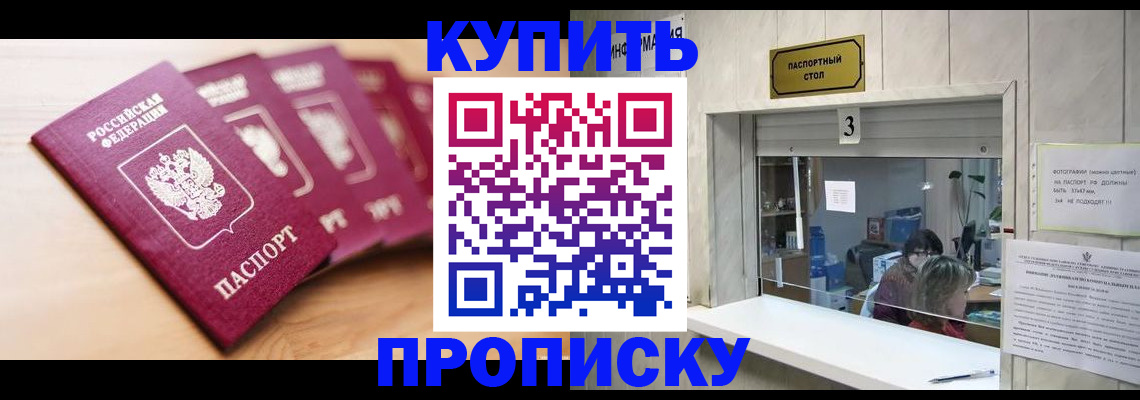 прописка от собственника в Ермолино
