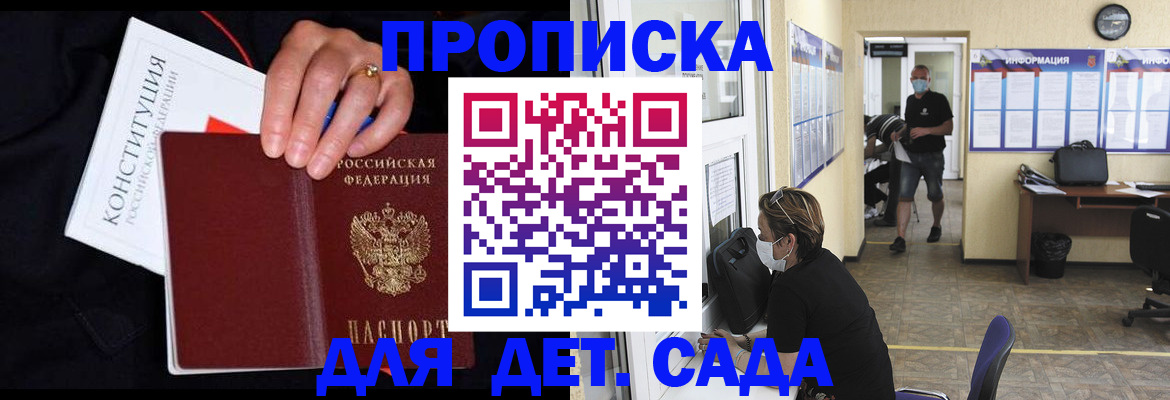 временная регистрация 2025 в Ермолино